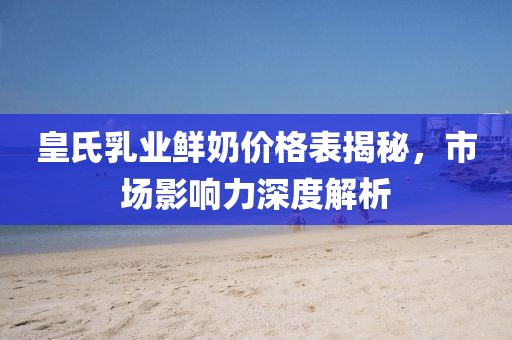 神也荒唐 第10页