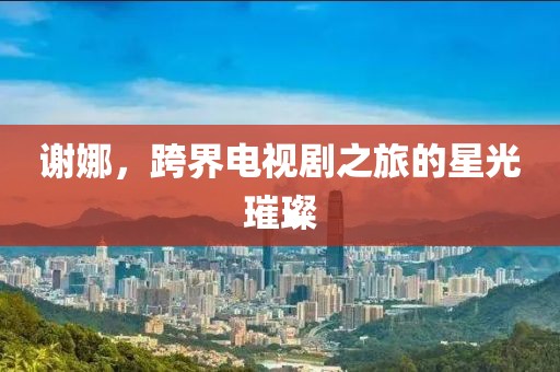 聚散如烟 第12页