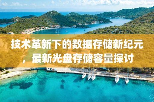 橘虞初梦 第21页