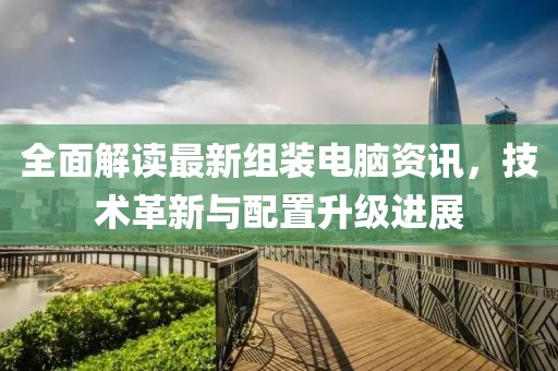 为何扰人清梦 第23页