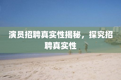 鹿祸 第21页