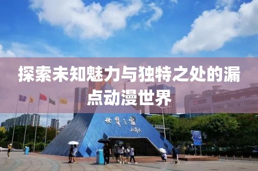 星星打烊 第7页