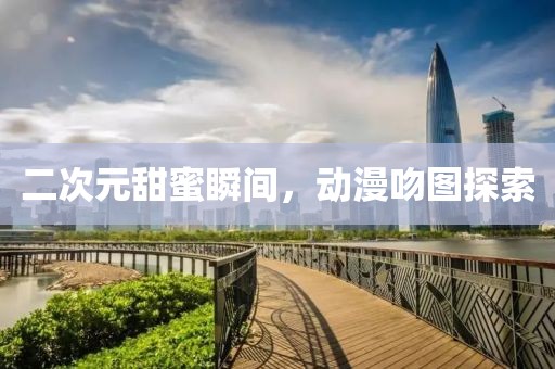 姐就是女汉子 第3页
