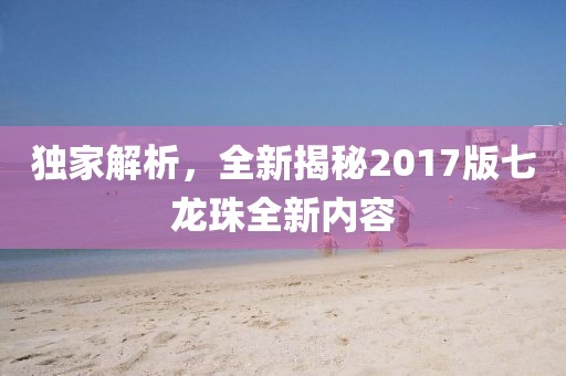 鹿祸 第20页