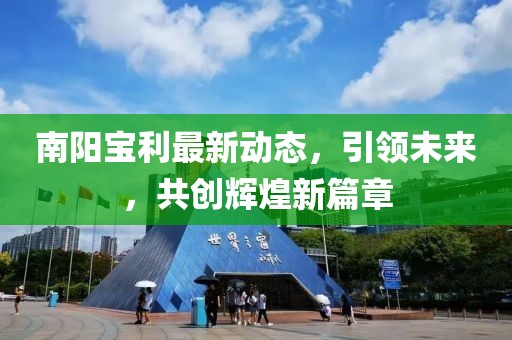 2025年6月1日 第10页