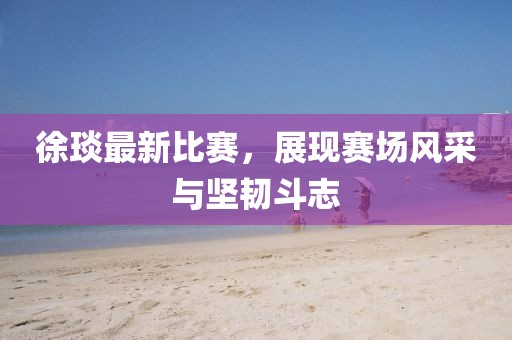 2025年8月23日