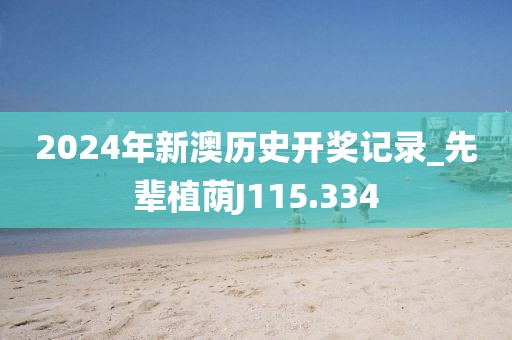 江南烟雨断桥殇 第19页