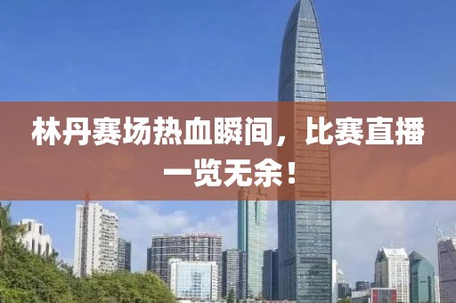 2025年10月1日 第10页