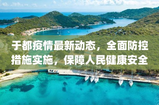 公司简介 第559页