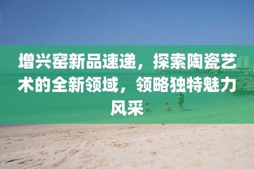 流年的顛簸 第18页
