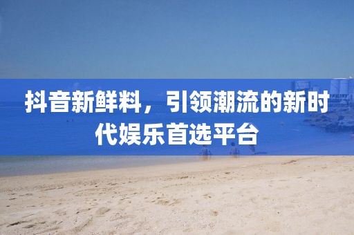 鹿祸 第17页