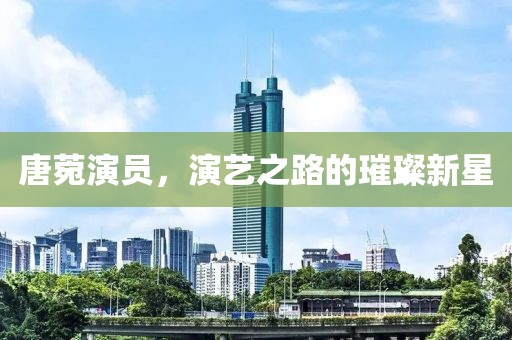 矫什么情 第16页