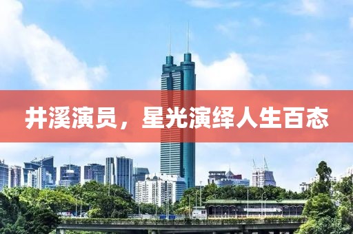 十里青山远 第15页