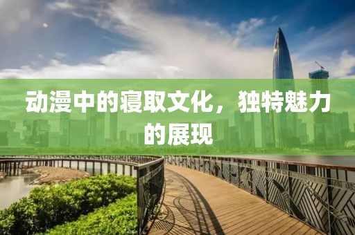 是天上的星 第13页